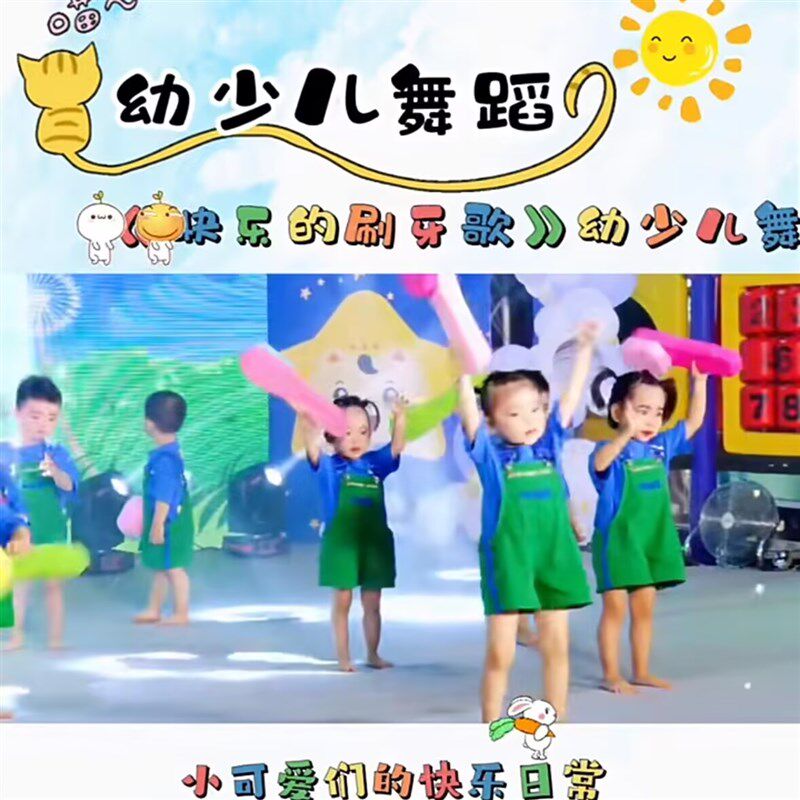 热销六一表演服刷牙歌演s出服61儿童幼儿园背带套装小牙刷舞蹈服