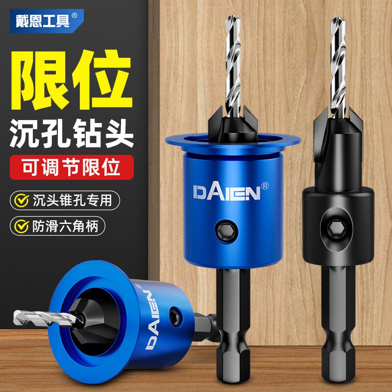 热销木工沉孔钻头六角柄带限位开孔器H二合一沉头成孔打自攻螺丝