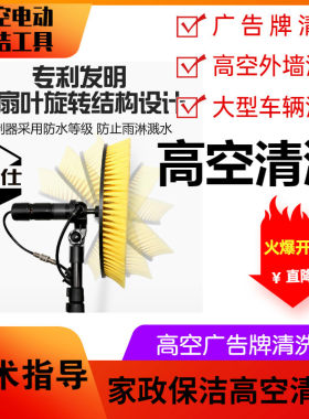 热销门头招牌广告牌清洗机电x动清洁机刷高空玻璃外墙大棚机器工