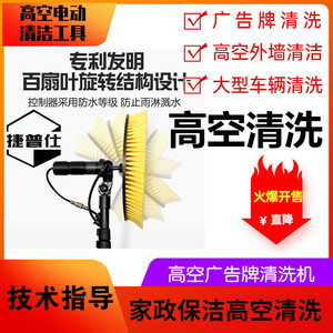 热销门头招牌广告牌清洗机电x动清洁机刷高空玻璃外墙大棚机器工
