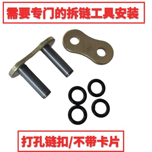 热销油封链c条接头链扣428/520/525/530HO/HX/SX2/UX打孔链条扣卡