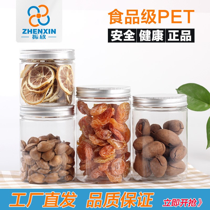 热销1斤2斤蜂蜜瓶塑料瓶加厚防漏透明密封罐杂粮干果Z豆类储蓄罐