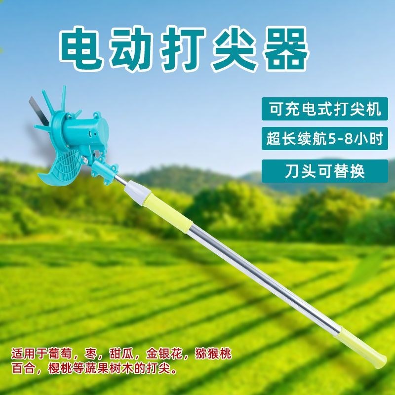 热销12农用电动打尖机新款辣椒葡萄果G树枣树豆角花椒金银花掐头