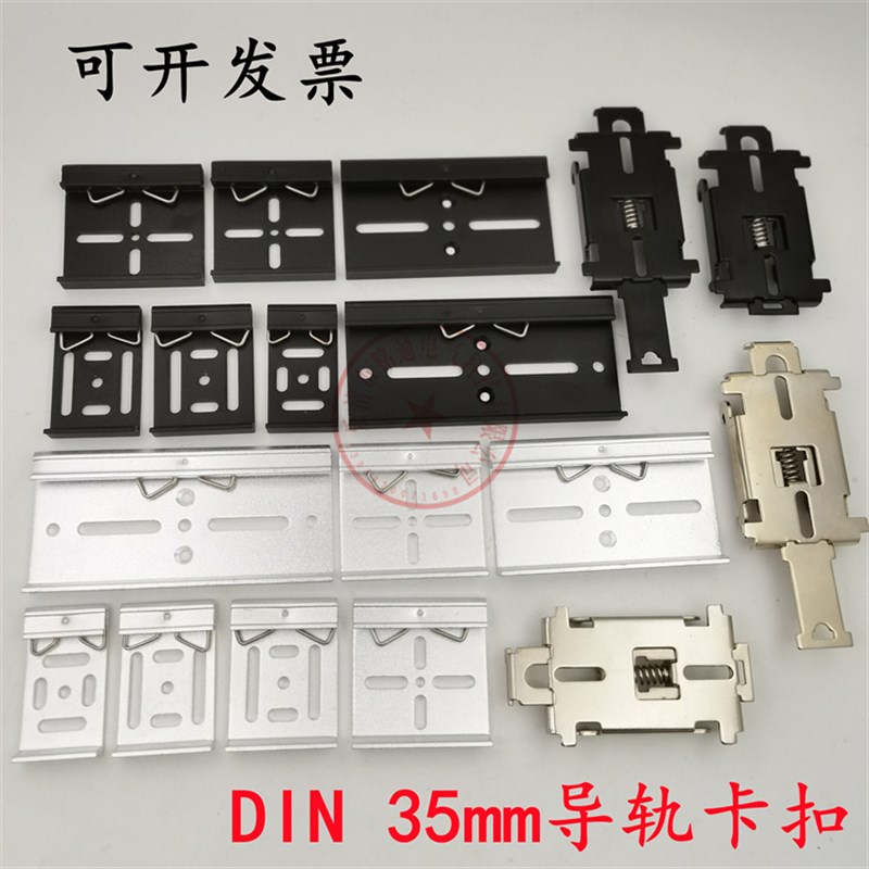 热销铭通35MM导轨卡扣DIN导轨安E装附件铝合金导轨安装卡扣交换机