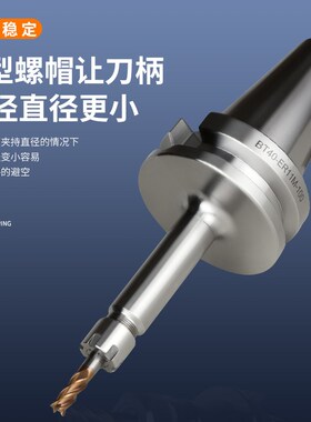 热销M型数控刀柄ER8M/ER11M/ER16M/ER20M小外径刀柄BT3W0/BT40防