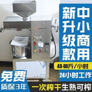 热销榨油机商用中型冷榨热u榨全自动不锈钢大型家用花生核桃芝麻