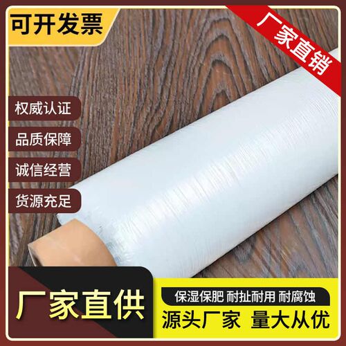 热销白色地膜保温l透明加厚白地膜大棚塑料薄膜冬季农用防寒工程