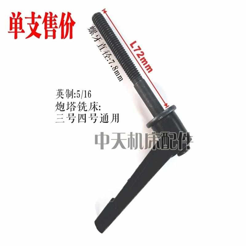 热销铣床配件/锁紧螺丝铜套/主t轴可调手柄/O铣床手柄/主轴锁紧螺