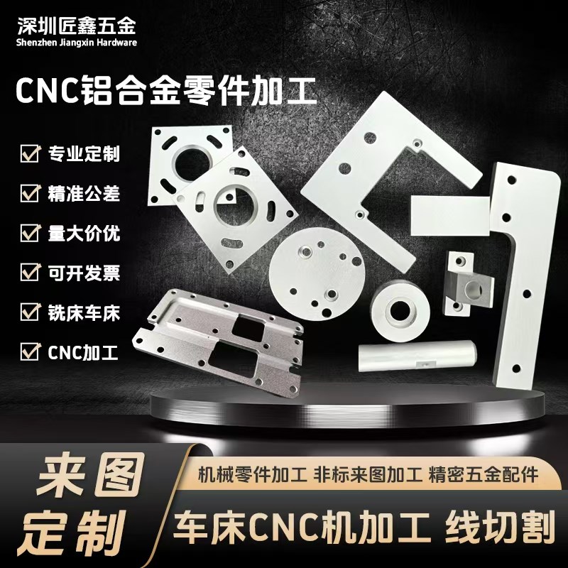 热销铝板铝排CNCn加工数控车床机加工铝合金精密零件机械五金非标