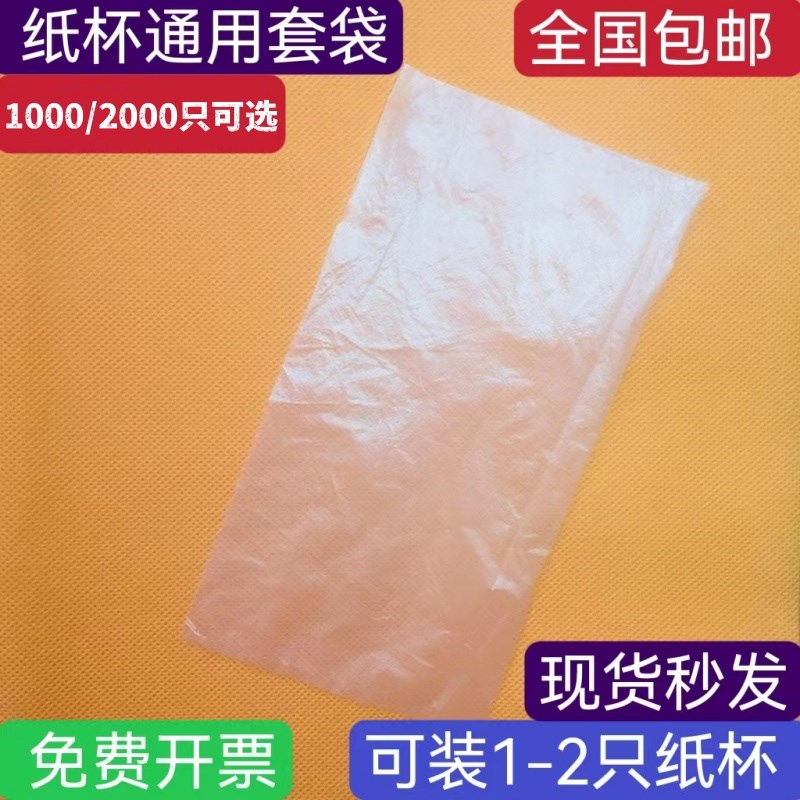 热销宾馆酒店一次l性纸杯套袋民宿洗漱用品包装袋子单个杯套单独
