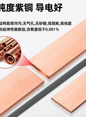 热销紫铜排扁e条t2铜条母排接地长条接线片铜条压条板材加工定制