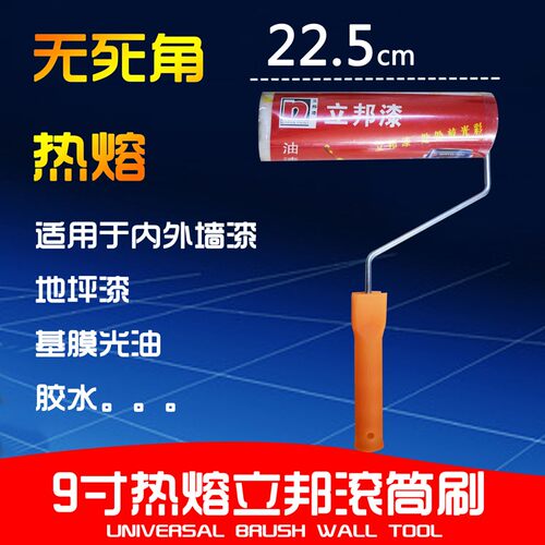 热销滚筒刷468910寸油漆刷乳胶漆E伸缩杆墙面不掉毛滚芯刷涂料油