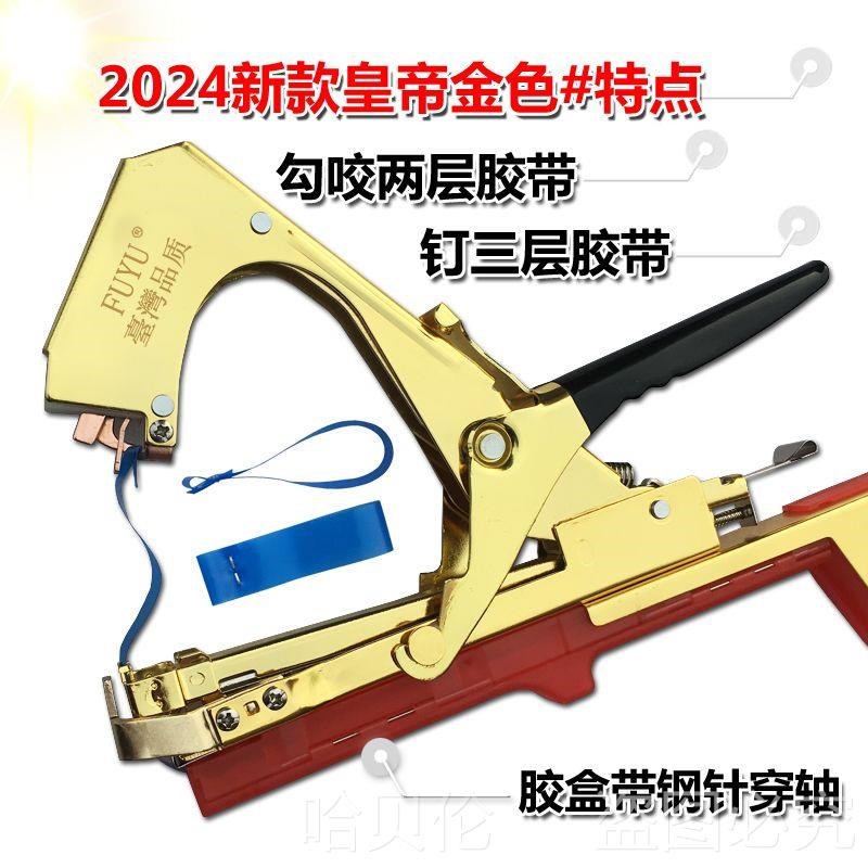 热销2024新款葡萄绑枝机绑蔓A器西红柿番茄绑扎绑藤枪捆绑机绑枝