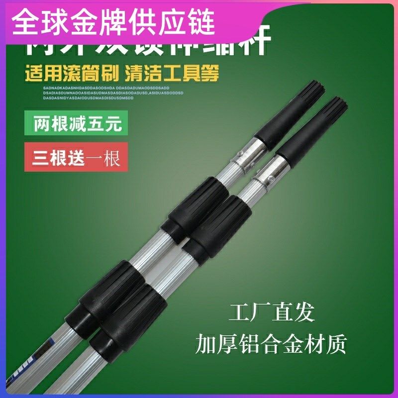 热销加厚伸缩杆内外双锁滚筒刷墙工具清洁加长延长杆铝Z合金油漆