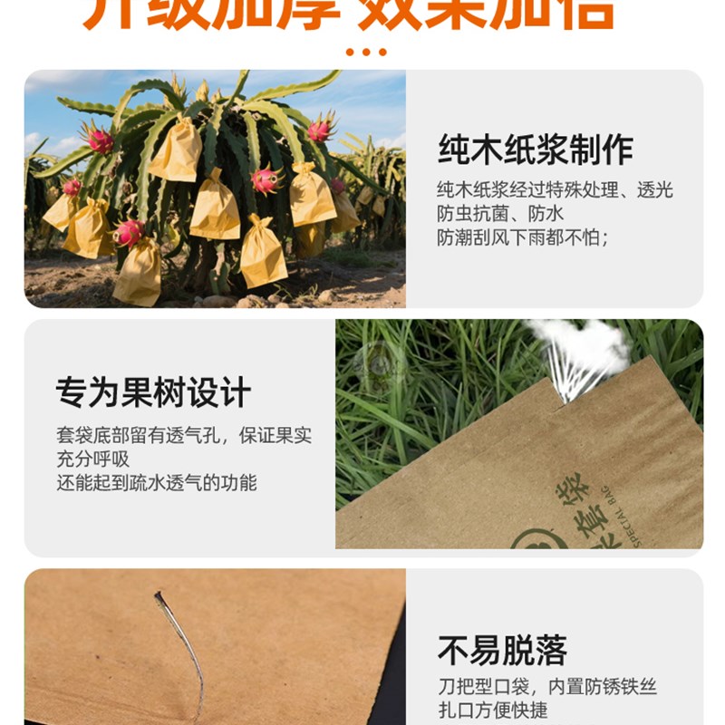 热销火龙果c套袋防虫防鸟专用纸袋西红柿番茄葡萄桃子水果套袋重