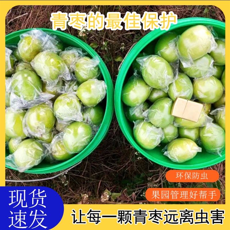 热销青枣袋e百香果袋石榴套袋防虫果袋专用水果保护透明专用袋防