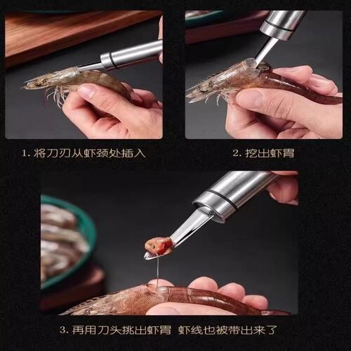 热销不锈钢e虾线剔除刀家用挖虾胃挑去虾线虾肠虾壳神器荔枝龙眼
