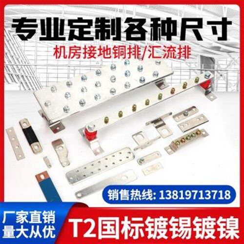 热销铜排加工定j做机房接地铜排配电柜紫铜排接线端子连接片镀锡