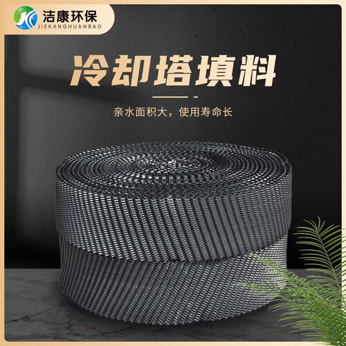 热销冷却塔填料圆形PP填充料pvc耐高温L填料散热片淋水片凉水塔配