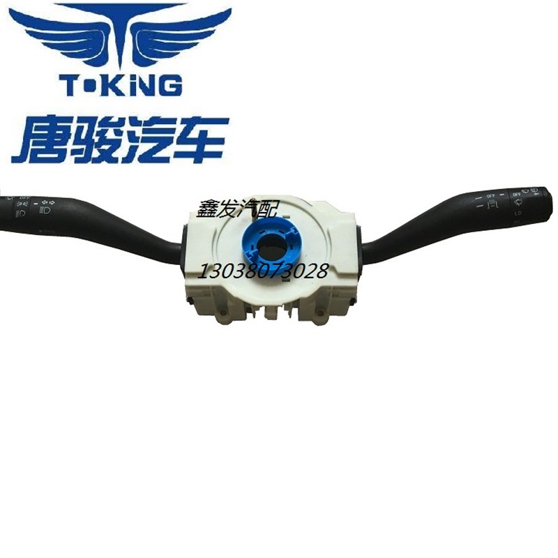 热销唐骏欧铃汽车货车配件T1K1T3AK3T6T7客厅灯变光组合开 关