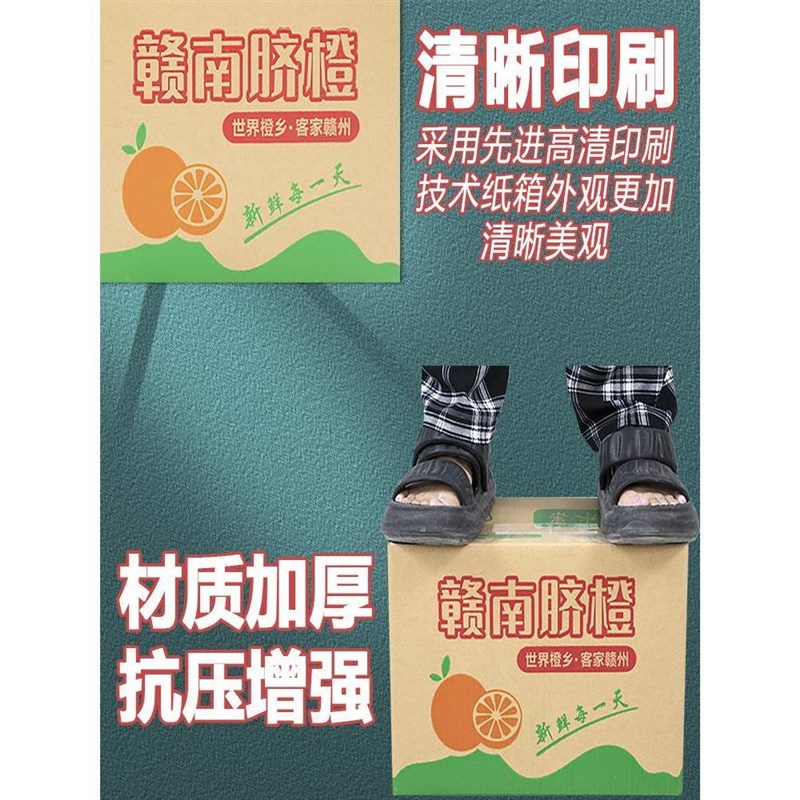 热销脐橙纸箱赣南脐橙天地盖纸箱包装快递盒柑橘橙子Q10/15/20斤