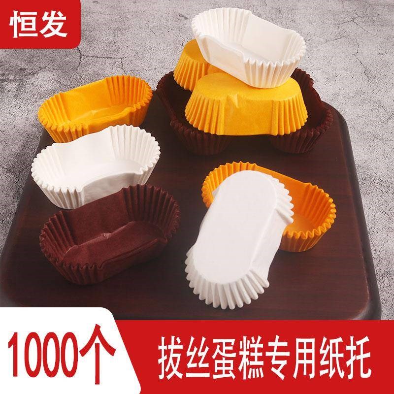 热销包邮椭圆形烘焙蛋糕纸托36连蛋糕模具拔丝P蛋糕纸托防油纸杯1