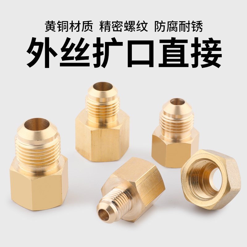 热销空调铜管转i换接头变径头2分3分4分5分6分铜管大小内外异径转