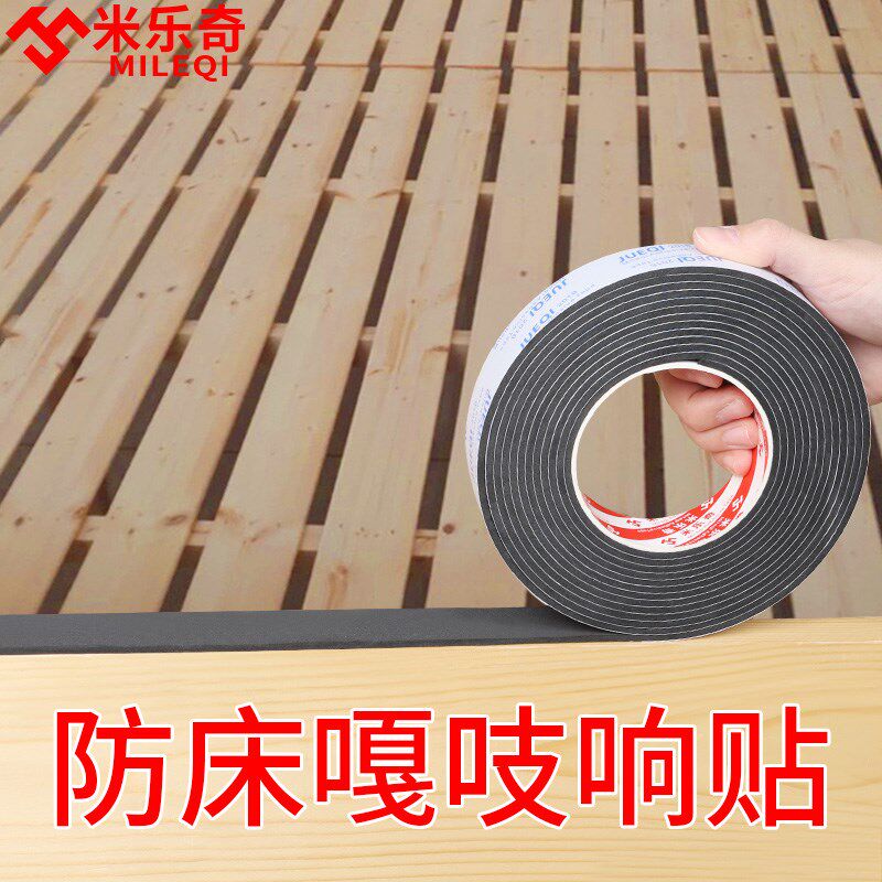 热销床板消音棉减震垫自粘静音贴防异响海绵胶条卧T室门缝隙隔音