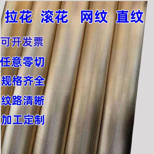 热销H59黄铜棒 滚花棒 H62直纹铜棒H65紫铜棒实T心铜棒 拉花加工