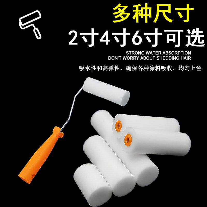 热销4寸海绵滚筒刷高密度聚酯水性漆木器K漆艺术工具乳胶漆涂装不