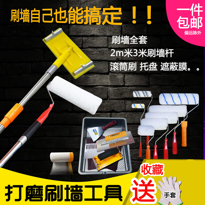 热销打磨刷墙工具砂架乳胶漆伸缩杆D滚筒遮蔽膜刷子托盘油漆刷涂