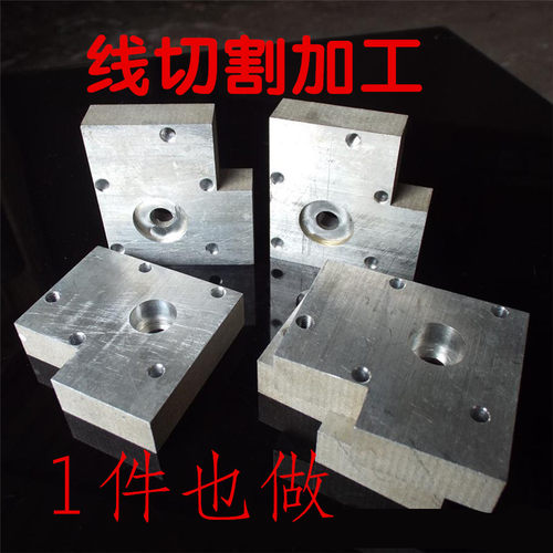 热销线切割加工五金机械配件零件定做F车非标件金属礼品不锈钢黄