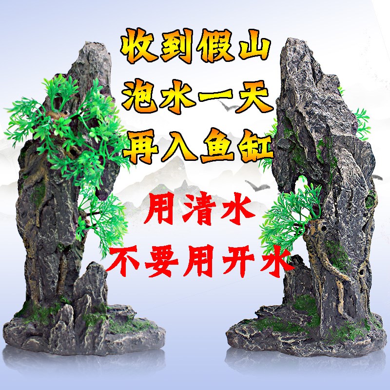 热销鱼缸装饰造景假山石头小型虾窝躲避J屋繁殖加氧乌龟水族箱套