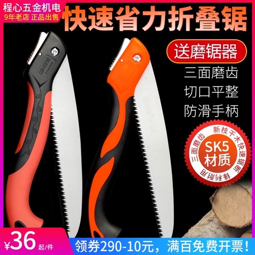 热销企鸿 250MM折叠锯t 锯树伐木修整园艺锯子快速切割家用手锯