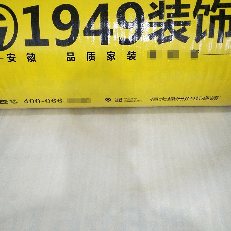 热销装修地面保护膜 家装地砖瓷砖OPP编织珍珠棉S地板防潮膜地膜