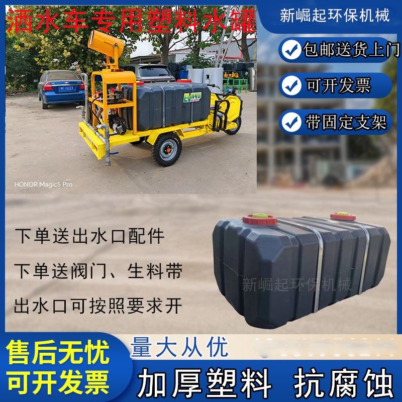 热销电动三轮洒水车水罐塑料水箱不锈G钢水罐无人机大药桶洒水车