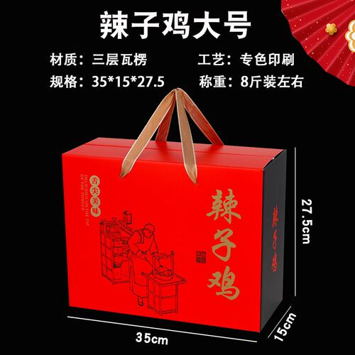热销辣子鸡包装盒烧鸡礼盒扒鸡风干鸡盐焗鸡麻椒鸡W熟食纸箱空盒