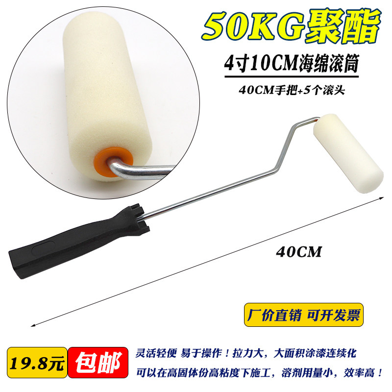 热销聚酯海绵滚h筒刷4寸10CM小滚刷迷你绘画海绵刷子油漆乳胶漆滚