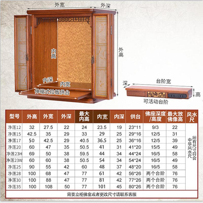 热销佛像供奉台佛龛家用神台柜A佛龛供桌佛柜佛龛立柜财神供位神