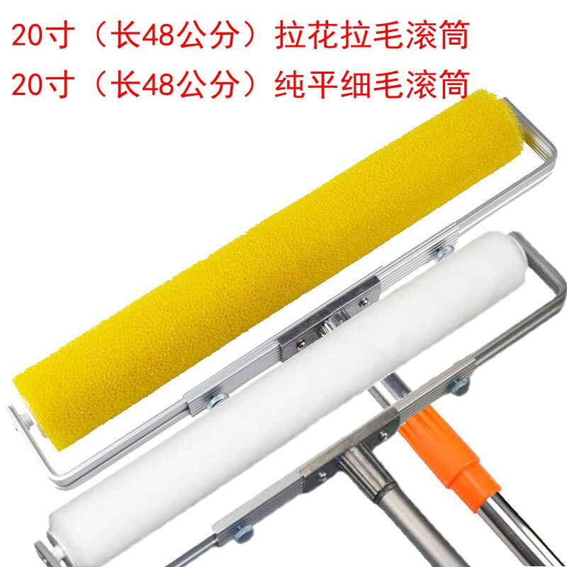 热销20寸加长滚筒刷乳胶漆短毛细毛纯平滚筒刷硅藻泥拉Z花拉毛花