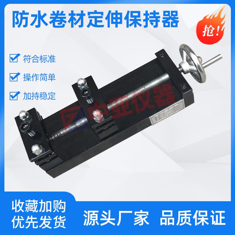 定伸保持器防水卷材定伸保持器防水涂料哑铃试件老化性能仪