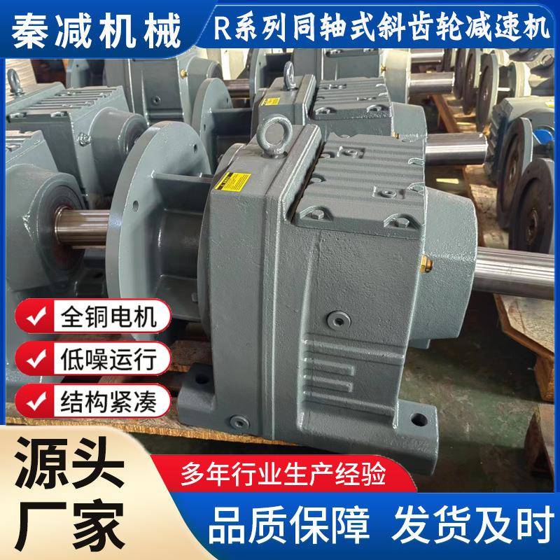 R37R47R57R67R77同轴卧式减速电机一体厂家直销库存充足种类丰富