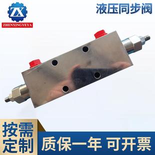 液压同步阀直通式 双向工程油缸平衡 液压控制板式 双向平衡阀管式