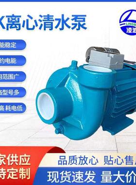 供应牌2DK-20离心式家用清水泵1.5kW耗能少清水离心泵节能