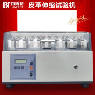 面皮伸缩试验机皮料伸缩试验机皮革伸缩试验机皮革寿命测试 鞋