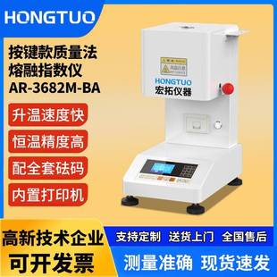 塑料熔指仪熔融指数仪熔融指数测试仪塑胶颗粒熔体流动速率仪