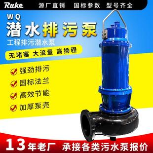 排污泵全铜电机大功率农用商用污水处理WQ型潜水泵国标水泵