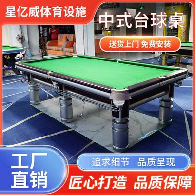 厂家直销台球桌标准型大理石台面商用中式八九尺台家用室内桌球台