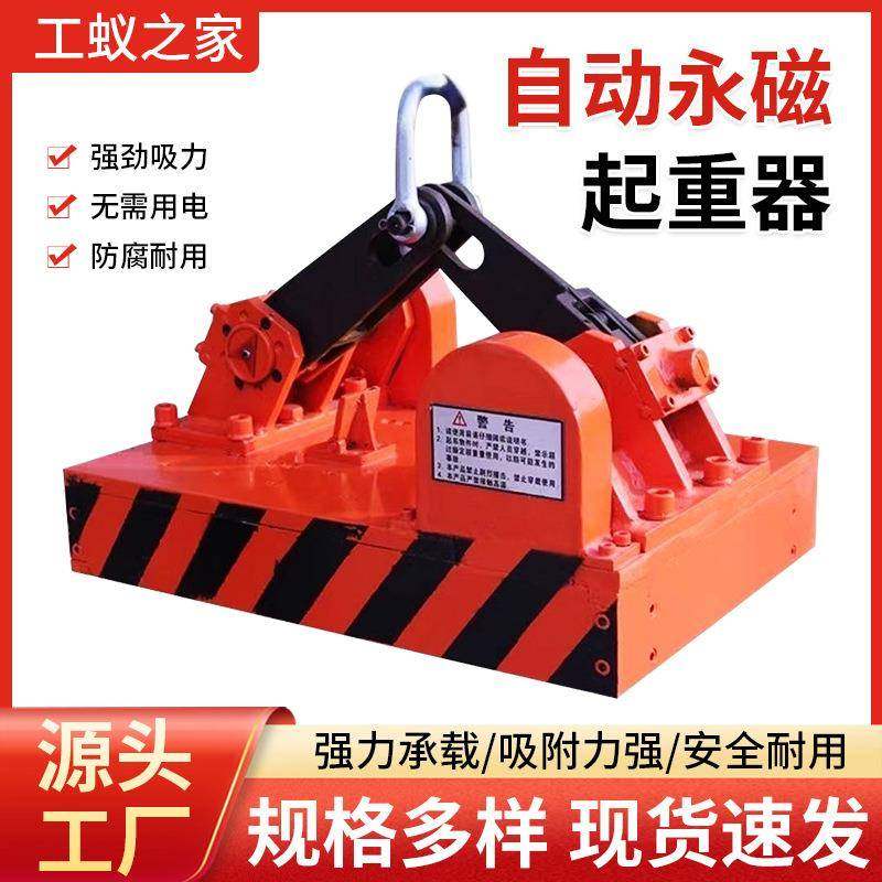 全自动永磁吸盘吨机械吸盘起重器可移动强磁吊装磁铁吊具