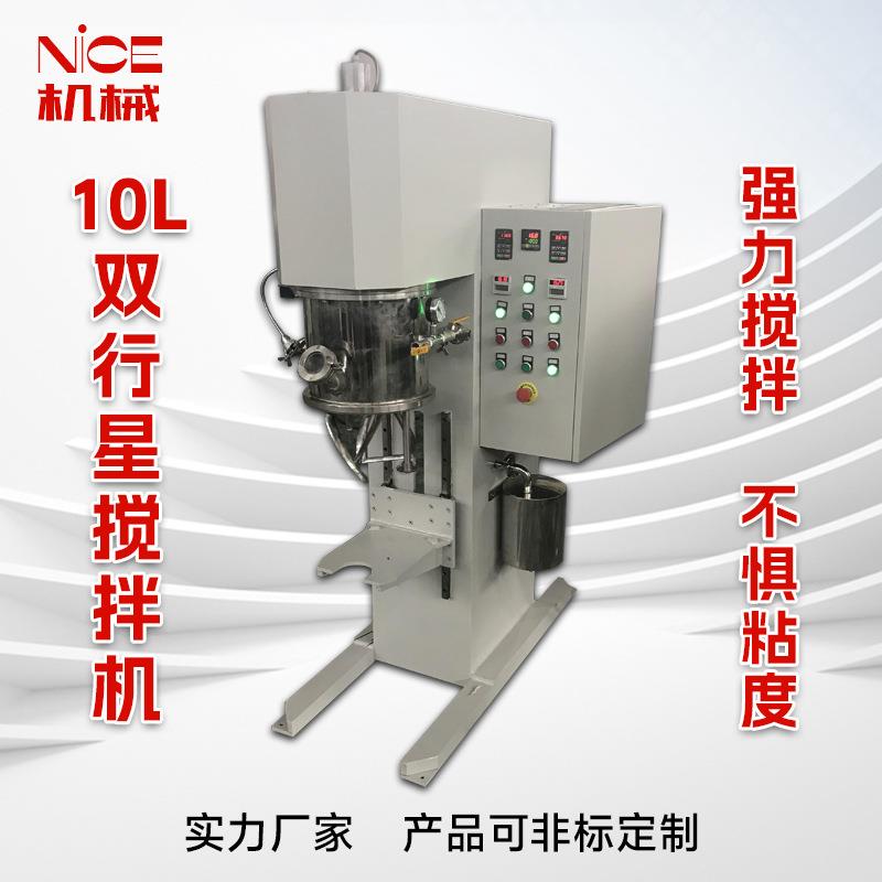 10L行星搅拌机实验室化妆品行星搅拌机立轴锡膏搅拌机立式混合机